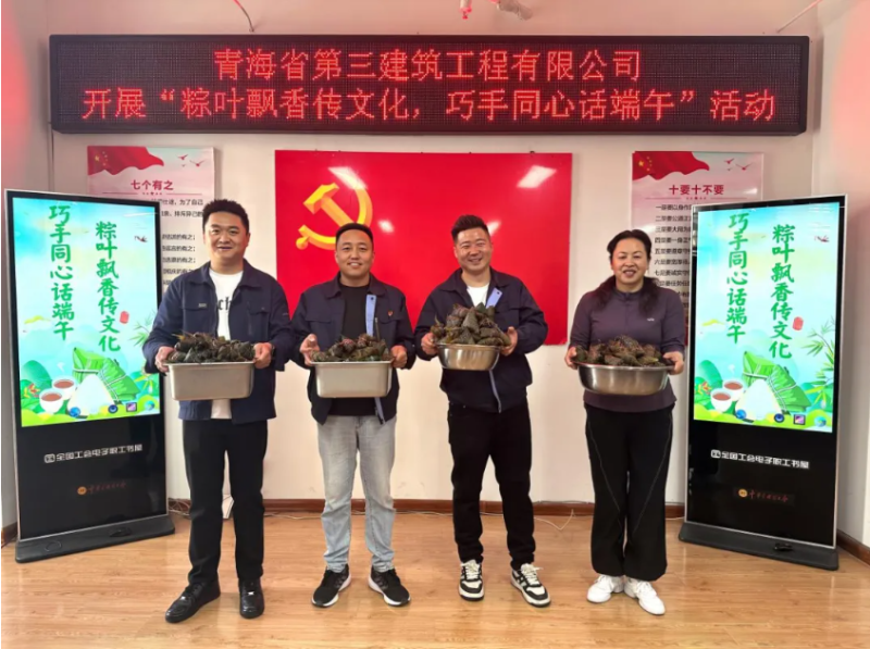 三建公司開展&ldquo;粽葉飄香傳文化，巧手同心話端午&rdquo;端午節(jié)活動