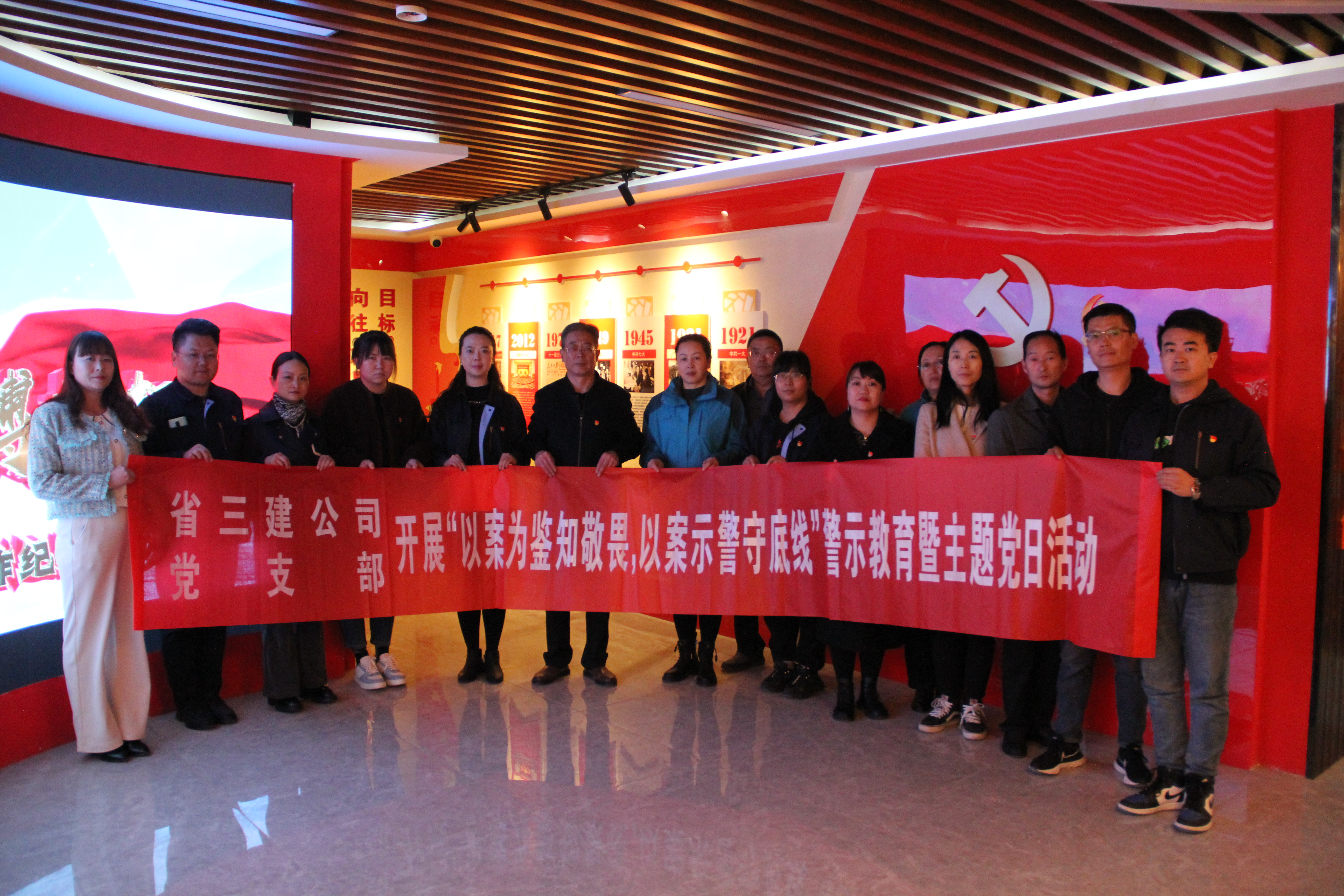 中共青海省第三建筑工程有限公司支部委員會 開展&ldquo;以案為鑒知敬畏，以案示警守底線&rdquo; 警示教育暨主題黨日活動