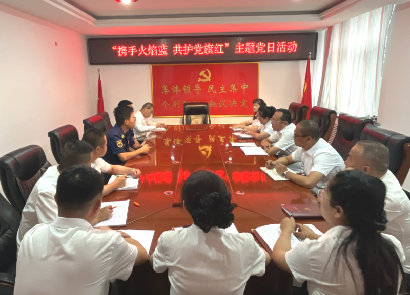 攜手火焰藍(lán) 共護(hù)黨旗紅&mdash;&mdash;現(xiàn)代物流公司黨支部開展主題黨日活動