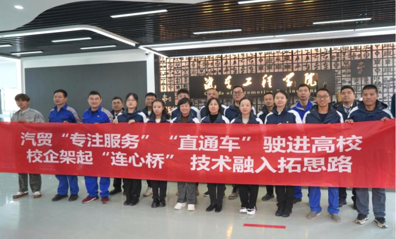 汽貿(mào)公司黨支部赴青海職業(yè)技術(shù)大學(xué)交通運(yùn)輸學(xué)院開展&ldquo;弘揚(yáng)工匠精神、追求卓越服務(wù)&rdquo;主題黨日