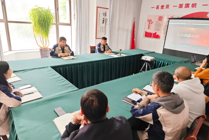 民爆公司召開9月安全生產(chǎn)工作例會(huì)暨安全講評(píng)會(huì)