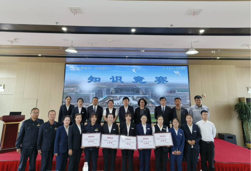 青海昆侖國(guó)際酒店開(kāi)展&ldquo;以賽促學(xué)，以學(xué)促干&rdquo;酒店知識(shí)競(jìng)賽