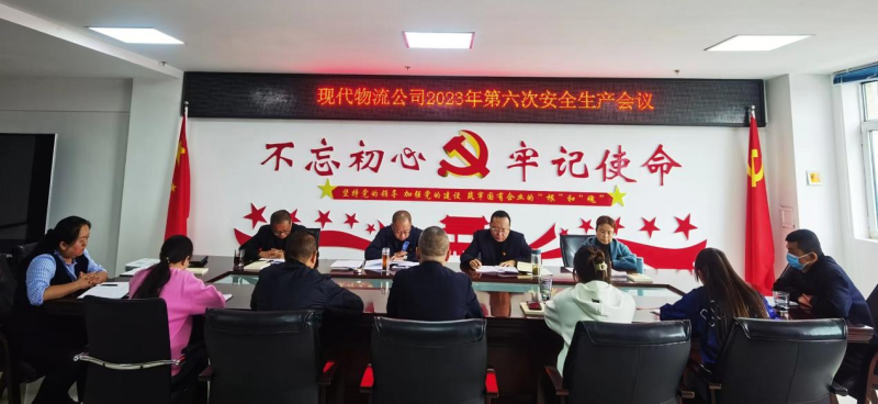 現(xiàn)代物流公司開展&ldquo;中秋、國(guó)慶&rdquo;節(jié)前 安全大檢查、隱患大排查