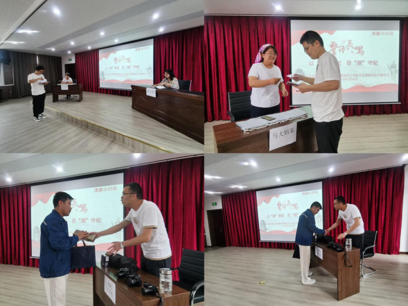 以&ldquo;劇&rdquo;明紀(jì)，借&ldquo;劇&rdquo;守紀(jì)&mdash;&mdash;物產(chǎn)配送公司機(jī)關(guān)黨支部開展主題黨日活動