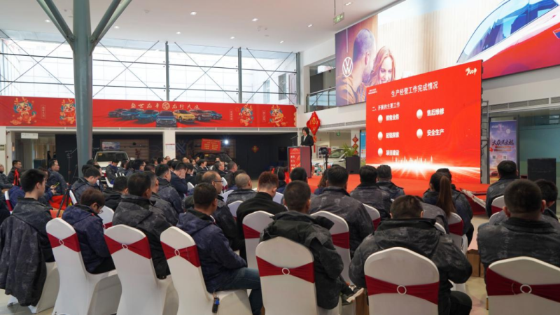 謀定 聚力 存續(xù)&mdash;&mdash;物產(chǎn)汽貿(mào)公司召開2023年度工作總結(jié)暨2024年工作安排大會(huì)