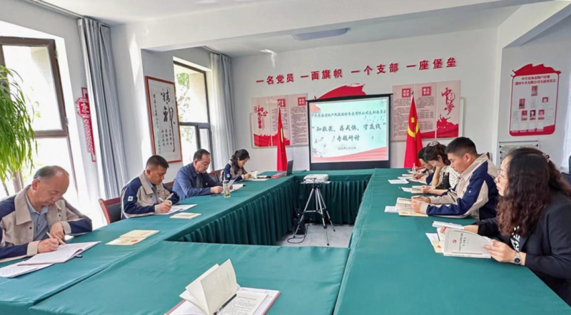 民爆公司黨支部開展&ldquo;知敬畏、存戒懼、守底線&rdquo; 專題研討