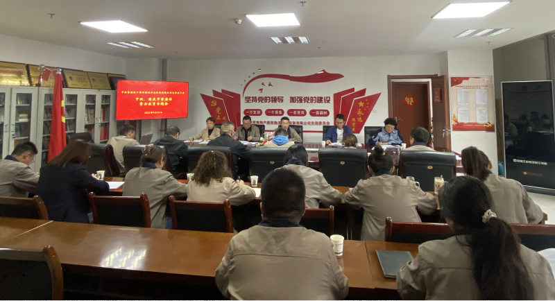 朝物開投公司黨支部召開中秋、國(guó)慶&ldquo;兩節(jié)&rdquo; 節(jié)前廉潔警示教育專題會(huì)