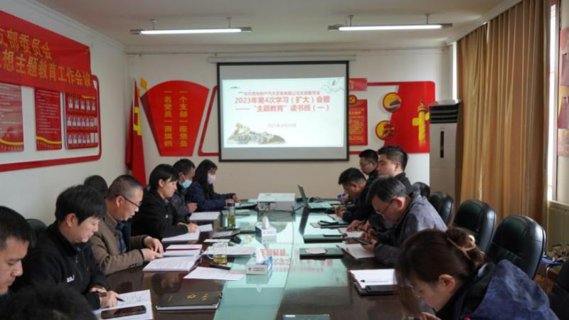 突出嚴(yán)實導(dǎo)向  注重學(xué)以致用&mdash;&mdash;物產(chǎn)汽貿(mào)公司黨支部理論學(xué)習(xí)中心組主題教育讀書班開班