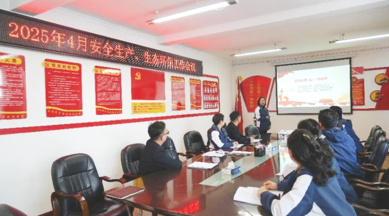 汽貿(mào)公司召開(kāi)2025年4月份安全生產(chǎn)、生態(tài)環(huán)保 工作會(huì)議