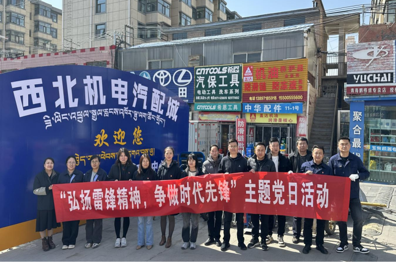 三建公司黨支部、團(tuán)支部聯(lián)合開(kāi)展&ldquo;雷鋒月&rdquo;主題黨日、團(tuán)日活動(dòng)