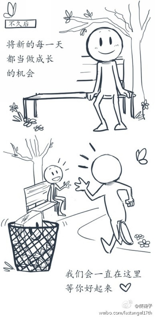 暖暖的漫畫，幫你面對(duì)壞情緒